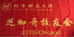 usbt-chicago-1